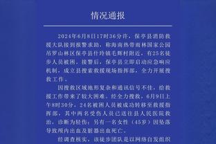 记者：国安最重要国际纠纷解决 上级可协调外部资金但须专款专用